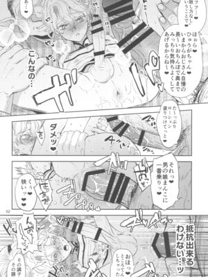 (C105) [CHERRY BLOSSOMS (ユリ)] ヒューガ社長がいろんな女装させられるシリーズまとめ 再録集1 (ファンタシースターユニバース)_052