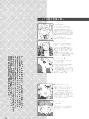 (C105) [CHERRY BLOSSOMS (ユリ)] ヒューガ社長がいろんな女装させられるシリーズまとめ 再録集1 (ファンタシースターユニバース)_062