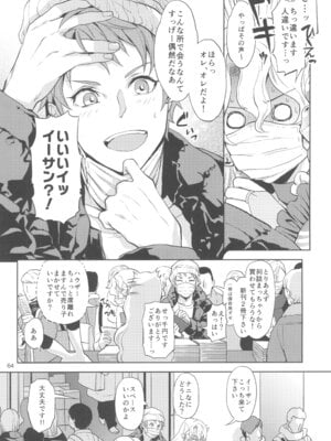 (C105) [CHERRY BLOSSOMS (ユリ)] ヒューガ社長がいろんな女装させられるシリーズまとめ 再録集1 (ファンタシースターユニバース)_064