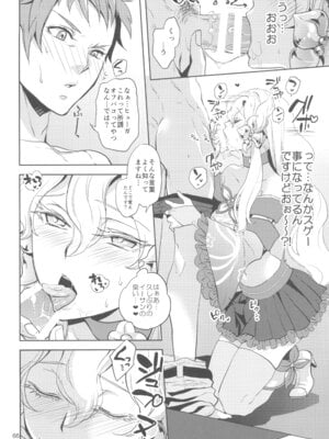 (C105) [CHERRY BLOSSOMS (ユリ)] ヒューガ社長がいろんな女装させられるシリーズまとめ 再録集1 (ファンタシースターユニバース)_066