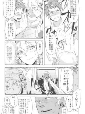 (C105) [CHERRY BLOSSOMS (ユリ)] ヒューガ社長がいろんな女装させられるシリーズまとめ 再録集1 (ファンタシースターユニバース)_072