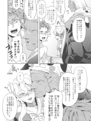 (C105) [CHERRY BLOSSOMS (ユリ)] ヒューガ社長がいろんな女装させられるシリーズまとめ 再録集1 (ファンタシースターユニバース)_073