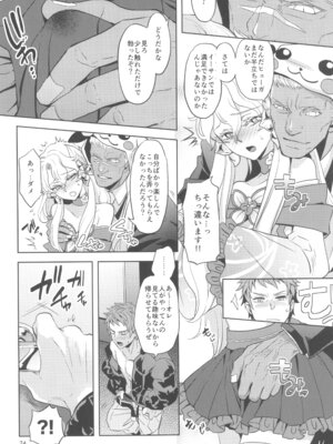 (C105) [CHERRY BLOSSOMS (ユリ)] ヒューガ社長がいろんな女装させられるシリーズまとめ 再録集1 (ファンタシースターユニバース)_074