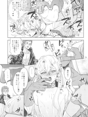 (C105) [CHERRY BLOSSOMS (ユリ)] ヒューガ社長がいろんな女装させられるシリーズまとめ 再録集1 (ファンタシースターユニバース)_079