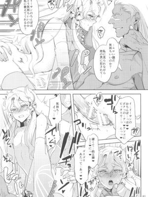 (C105) [CHERRY BLOSSOMS (ユリ)] ヒューガ社長がいろんな女装させられるシリーズまとめ 再録集1 (ファンタシースターユニバース)_081