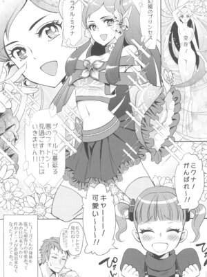 (C105) [CHERRY BLOSSOMS (ユリ)] ヒューガ社長がいろんな女装させられるシリーズまとめ 再録集1 (ファンタシースターユニバース)_085