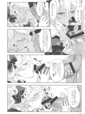 (C105) [CHERRY BLOSSOMS (ユリ)] ヒューガ社長がいろんな女装させられるシリーズまとめ 再録集1 (ファンタシースターユニバース)_091