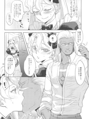 (C105) [CHERRY BLOSSOMS (ユリ)] ヒューガ社長がいろんな女装させられるシリーズまとめ 再録集1 (ファンタシースターユニバース)_096