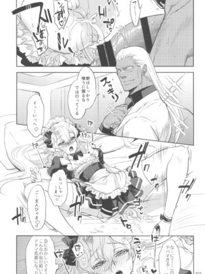 (C105) [CHERRY BLOSSOMS (ユリ)] ヒューガ社長がいろんな女装させられるシリーズまとめ 再録集1 (ファンタシースターユニバース)_103