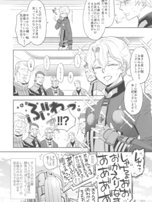 (C105) [CHERRY BLOSSOMS (ユリ)] ヒューガ社長がいろんな女装させられるシリーズまとめ 再録集1 (ファンタシースターユニバース)_111