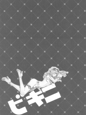 (C105) [CHERRY BLOSSOMS (ユリ)] ヒューガ社長がいろんな女装させられるシリーズまとめ 再録集1 (ファンタシースターユニバース)_113