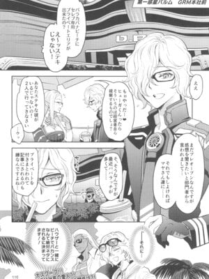 (C105) [CHERRY BLOSSOMS (ユリ)] ヒューガ社長がいろんな女装させられるシリーズまとめ 再録集1 (ファンタシースターユニバース)_116