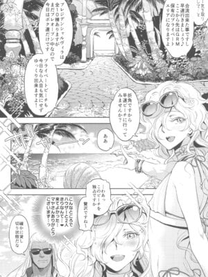 (C105) [CHERRY BLOSSOMS (ユリ)] ヒューガ社長がいろんな女装させられるシリーズまとめ 再録集1 (ファンタシースターユニバース)_120