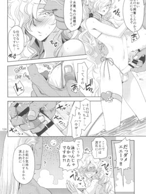 (C105) [CHERRY BLOSSOMS (ユリ)] ヒューガ社長がいろんな女装させられるシリーズまとめ 再録集1 (ファンタシースターユニバース)_124