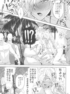 (C105) [CHERRY BLOSSOMS (ユリ)] ヒューガ社長がいろんな女装させられるシリーズまとめ 再録集1 (ファンタシースターユニバース)_131