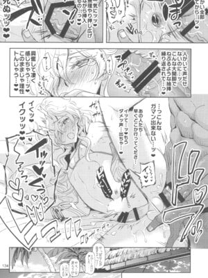 (C105) [CHERRY BLOSSOMS (ユリ)] ヒューガ社長がいろんな女装させられるシリーズまとめ 再録集1 (ファンタシースターユニバース)_134