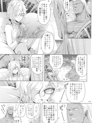 (C105) [CHERRY BLOSSOMS (ユリ)] ヒューガ社長がいろんな女装させられるシリーズまとめ 再録集1 (ファンタシースターユニバース)_135