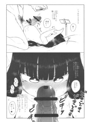 (C105) [冠かむり (蔵見)] 十里居雲503歳おっとり系素人AVデビュー_16