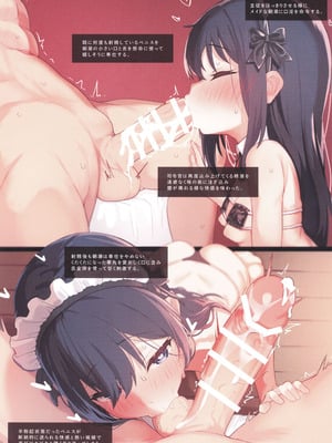 (C106) [NAGATSUKI (長月院)] 行為室 (艦隊これくしょん -艦これ-)_05