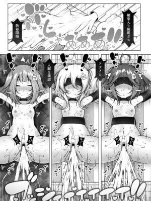 [KENTO (KENTO OKAYAMA)] 潮吹きファクトリー ～ロリ三人組の失神アクメバイト～_32