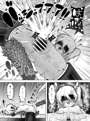 [KENTO (KENTO OKAYAMA)] 潮吹きファクトリー ～ロリ三人組の失神アクメバイト～_40