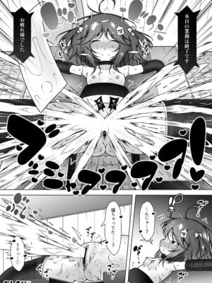 [KENTO (KENTO OKAYAMA)] 潮吹きファクトリー ～ロリ三人組の失神アクメバイト～_54