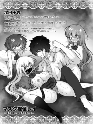 [KENTO (KENTO OKAYAMA)] 潮吹きファクトリー ～ロリ三人組の失神アクメバイト～_55