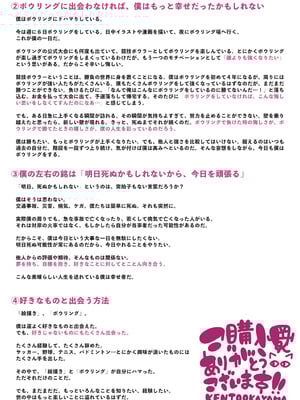 [KENTO (KENTO OKAYAMA)] 潮吹きファクトリー ～ロリ三人組の失神アクメバイト～_58