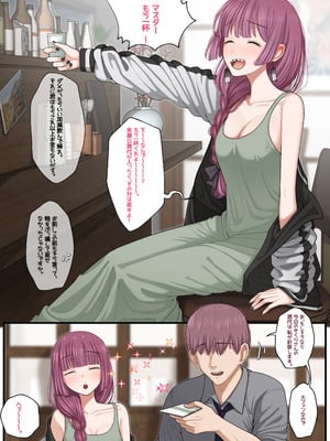 [Patreon][OnThe]25_07.26(jp)