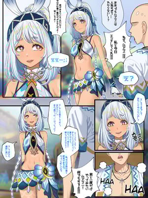 [Patreon][OnThe]25_07.26(jp)_14