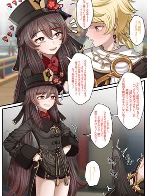 [Patreon][OnThe]25_07.26(jp)_24