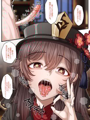 [Patreon][OnThe]25_07.26(jp)_26