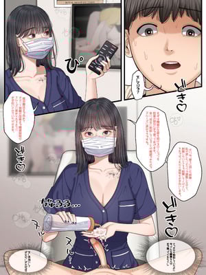 [Patreon][OnThe]At The Hospital [泌尿器科専門ナースの実習検査編] (JP)_006
