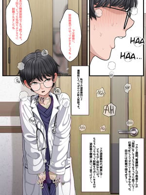 [Patreon][OnThe]At The Hospital [泌尿器科専門ナースの実習検査編] (JP)_017