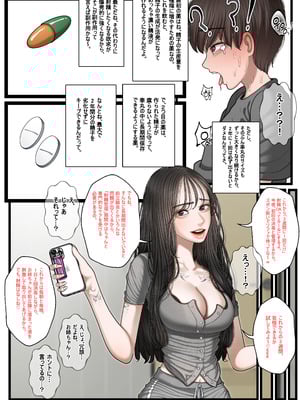 [Patreon][OnThe]At The Hospital [泌尿器科専門ナースの実習検査編] (JP)_071