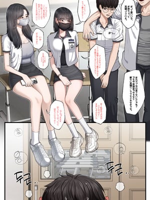 [Patreon][OnThe]At the School series ー 空き教室で不良の見張り役_02