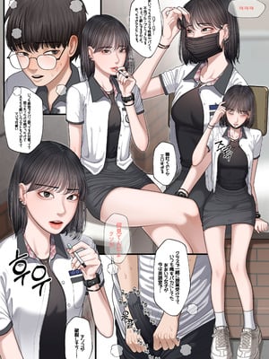 [Patreon][OnThe]At the School series ー 空き教室で不良の見張り役_05