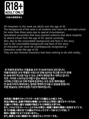 [Patreon][OnThe]At the School series ー 空き教室で不良の見張り役_26