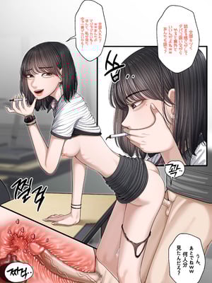 [Patreon][OnThe]At the School series ー 空き教室で不良の見張り役_35