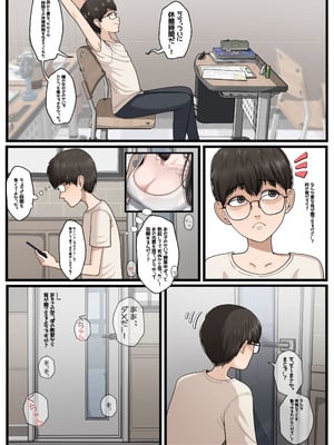 [Patreon][OnThe]居酒屋での［性格の悪い先輩 [JP]_10