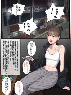 [Patreon][OnThe]居酒屋での［性格の悪い先輩 [JP]_18