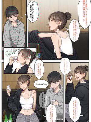 [Patreon][OnThe]居酒屋での［性格の悪い先輩 [JP]_19