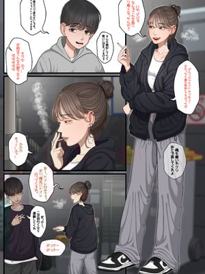 [Patreon][OnThe]居酒屋での［性格の悪い先輩 [JP]_20