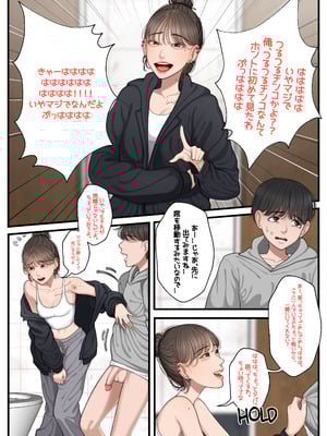 [Patreon][OnThe]居酒屋での［性格の悪い先輩 [JP]_22