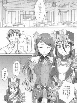 [S.M.L ] メレフ特別執権官のあやしいバニー ～カグツチといっしょ!～ (ゼノブレイド2)_02