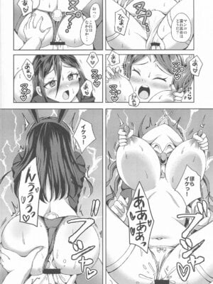 [S.M.L ] メレフ特別執権官のあやしいバニー ～カグツチといっしょ!～ (ゼノブレイド2)_09