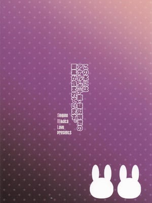 [S.M.L ] メレフ特別執権官のあやしいバニー ～カグツチといっしょ!～ (ゼノブレイド2)_30