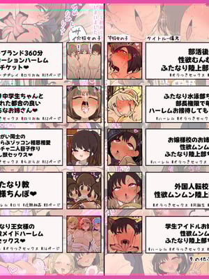 [いづも合衆国 (ももも合衆国)] あたまのわるいふたなりマンガ集 6本目_002