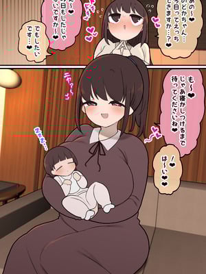 [いづも合衆国 (ももも合衆国)] あたまのわるいふたなりマンガ集 6本目_037