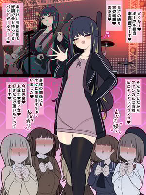 [いづも合衆国 (ももも合衆国)] あたまのわるいふたなりマンガ集 6本目_058